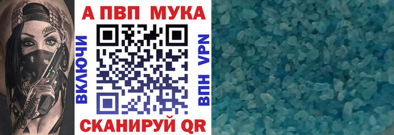 купить закладку  Княгинино  Альфа ПВП Соль 