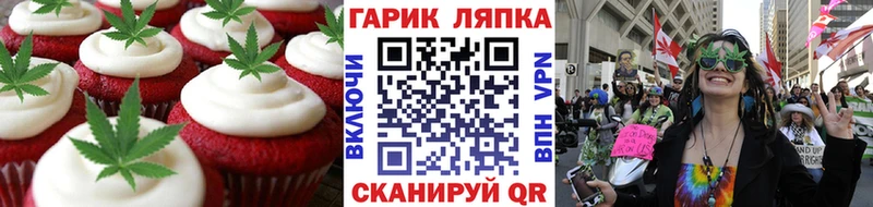 Еда ТГК марихуана  Княгинино 