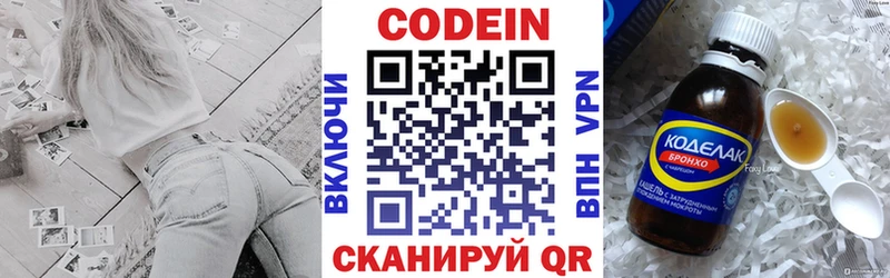 площадка состав  ОМГ ОМГ онион  Княгинино  Кодеиновый сироп Lean Purple Drank 