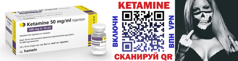 КЕТАМИН ketamine  Княгинино 