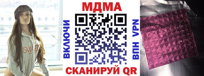 МДМА crystal  Княгинино 