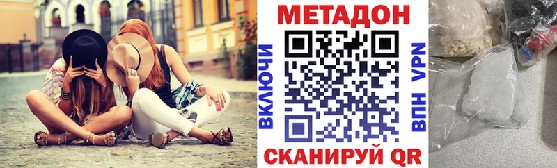 Метадон белоснежный  Княгинино 